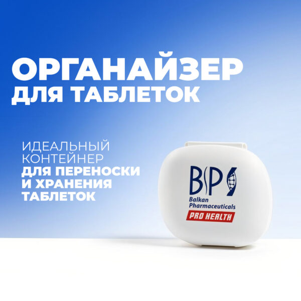 Органайзер для таблеток