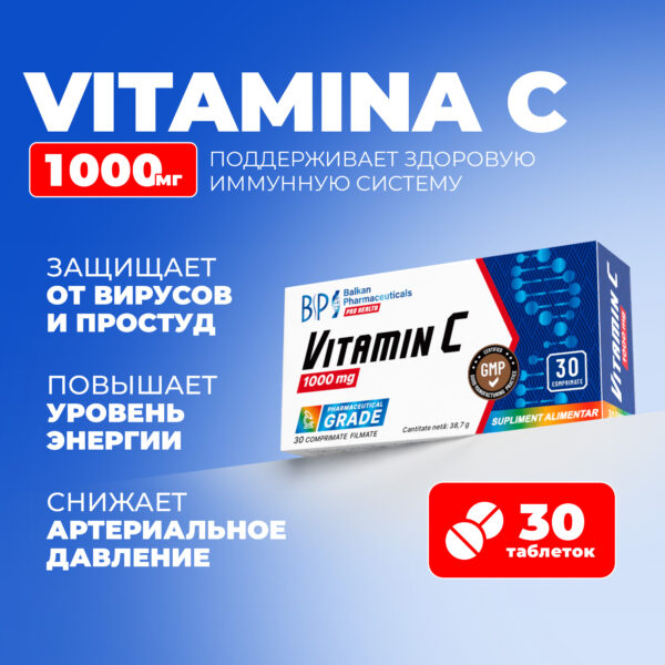 VITAMIN C