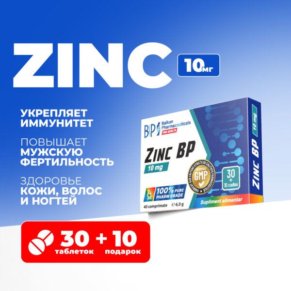 ZINC BP
