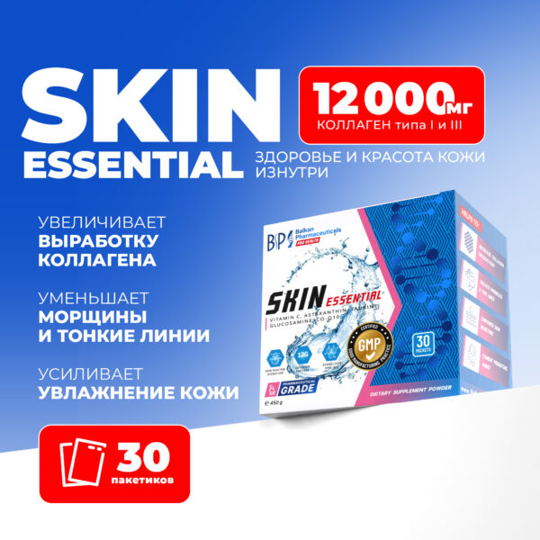 SKIN Essential
