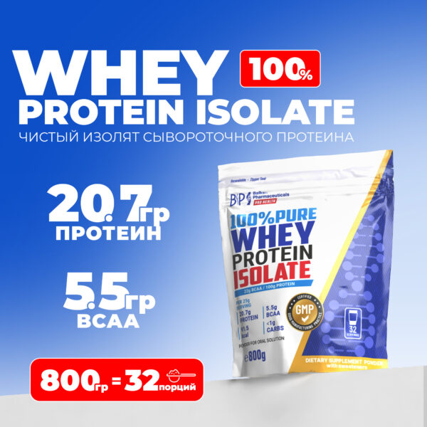 Whey Protein ISOLATE