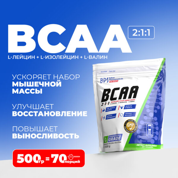 BCAA