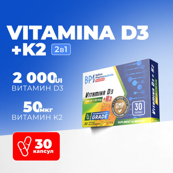 Vitamina D3 + К2