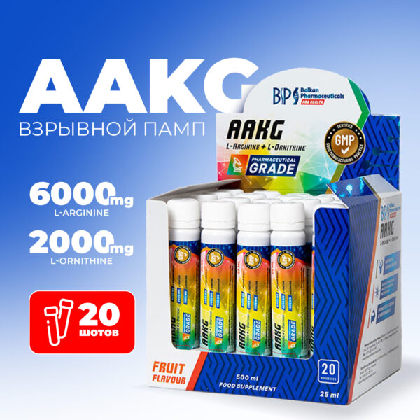 AAKG L-arginine + L-Ornithine