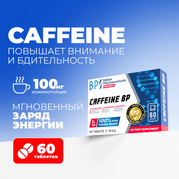 CAFFEINE BP