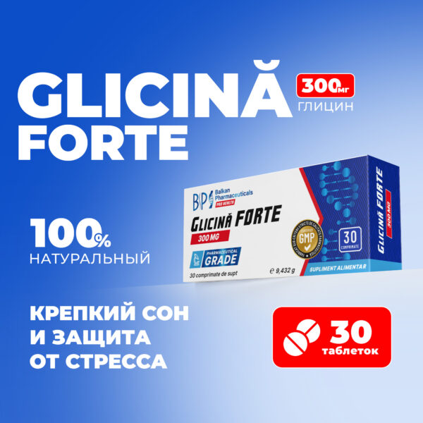 Glicină FORTE