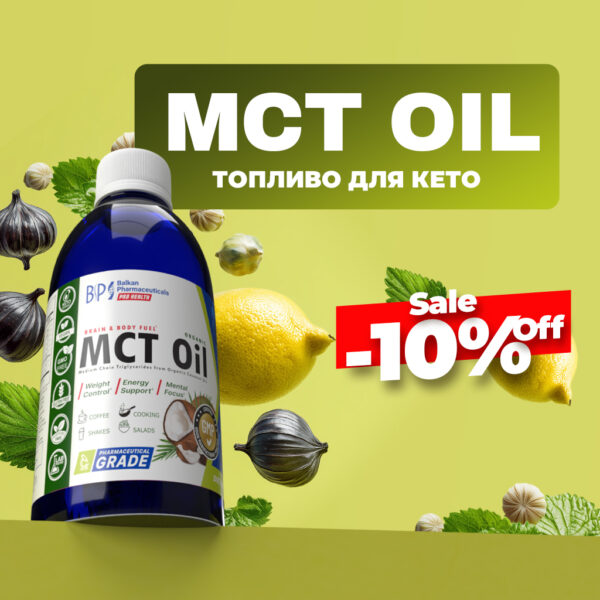 MCT Oil