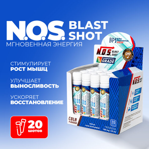 N.O.S. Blast Shot (1 shot)