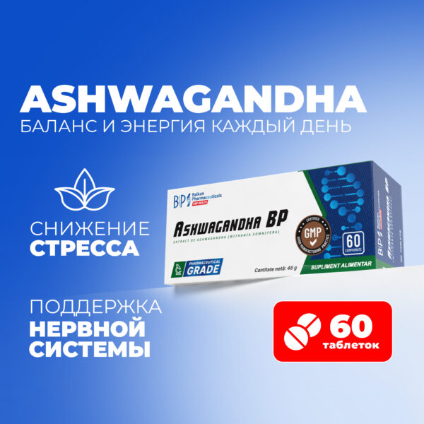 Ashwagandha BP