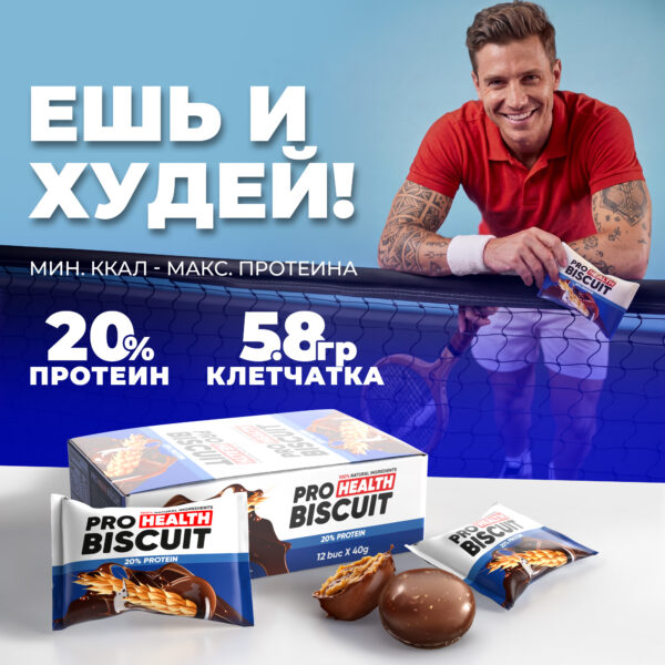 Протеиновый бисквит