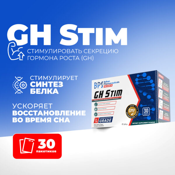 GH Stim