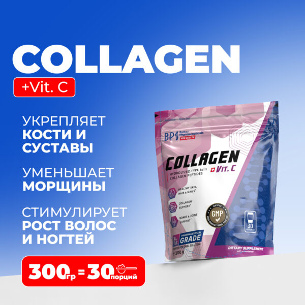 Collagen + Vit. C 300гр.