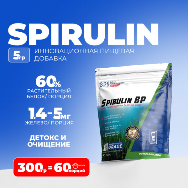 Spirulin BP 300гр.