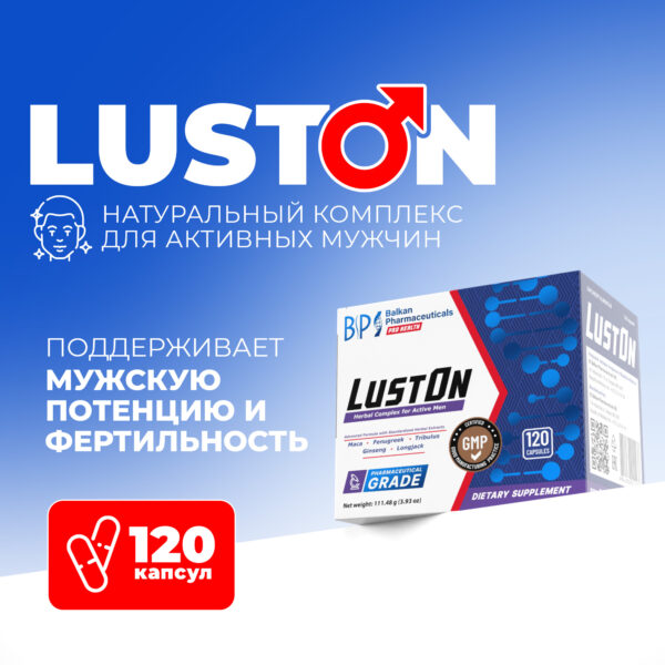 LustOn