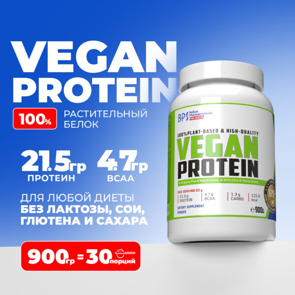 VEGAN PROTEIN
