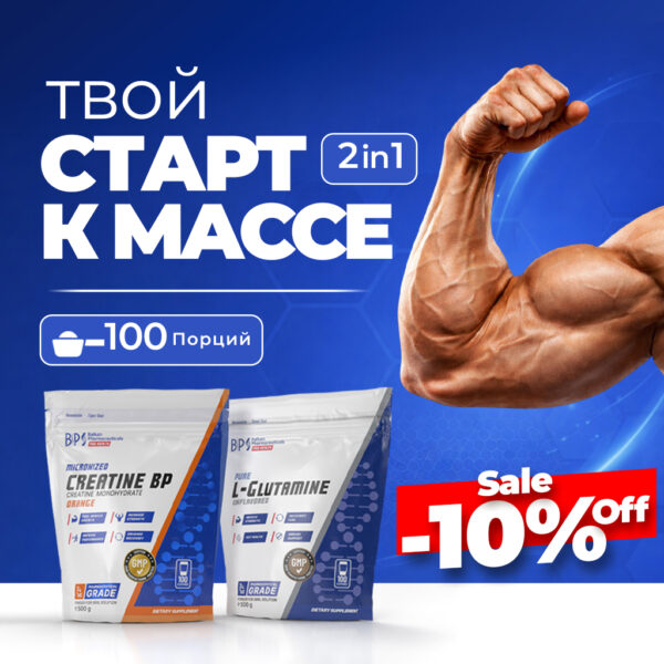 Набор: MASS STARTER