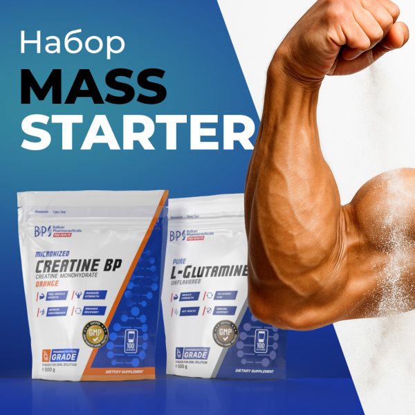 Набор: MASS STARTER