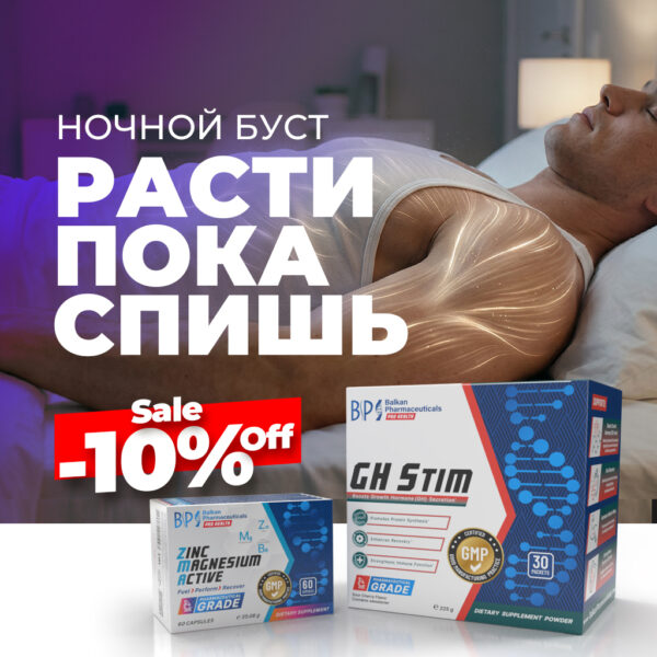 Набор: Sleep to Grow