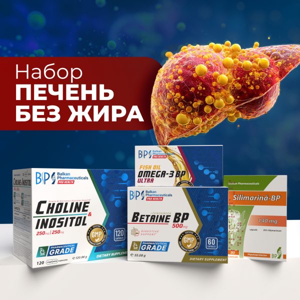 НАБОР Печень без жира