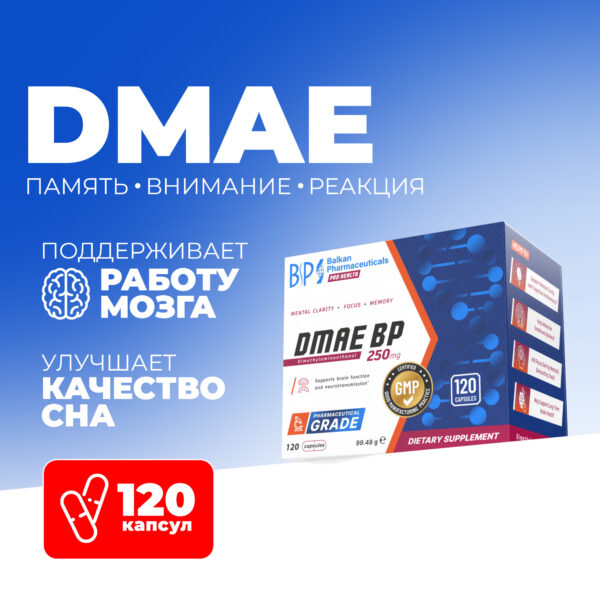 DMAE
