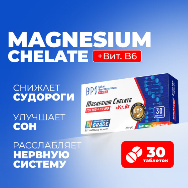 Magnesium Chelate