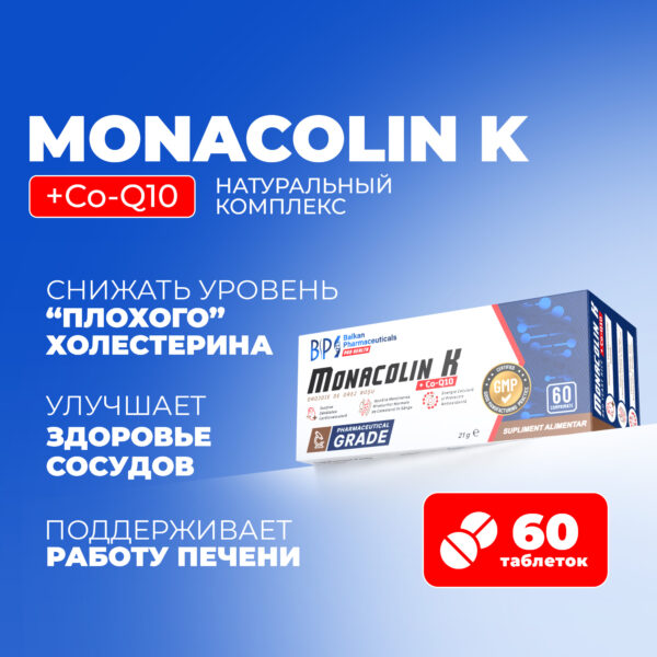 Monakolin K