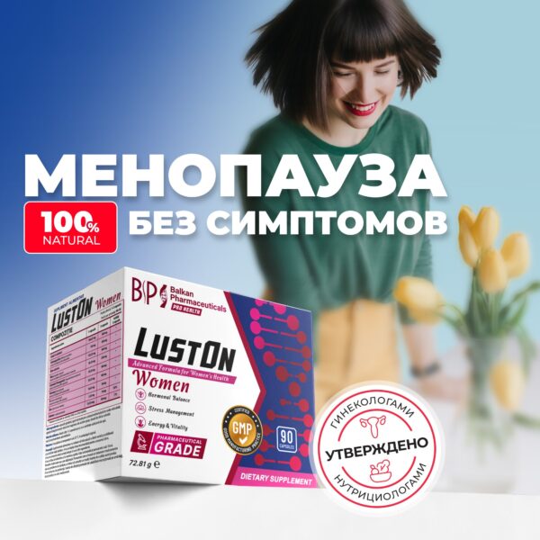 LustonW