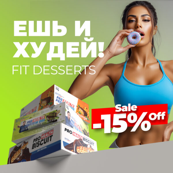 НАБОР Fit Dessert Collection