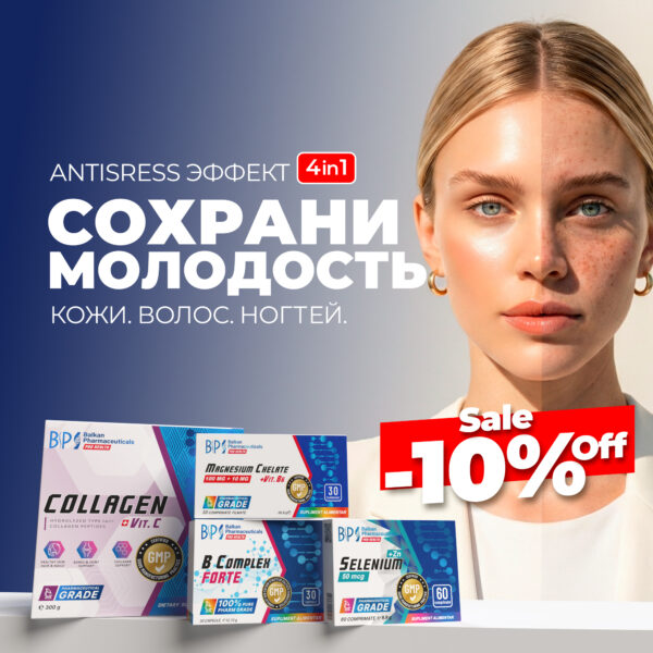 НАБОР ANTI STRESS BEAUTY