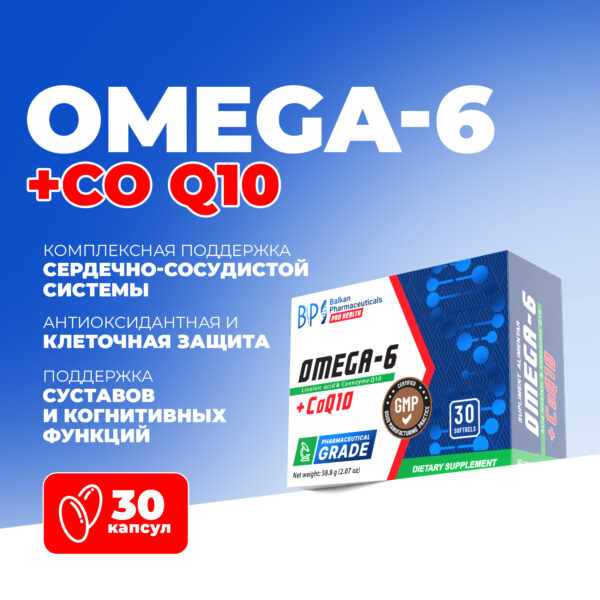 Omega-6 + CO Q10